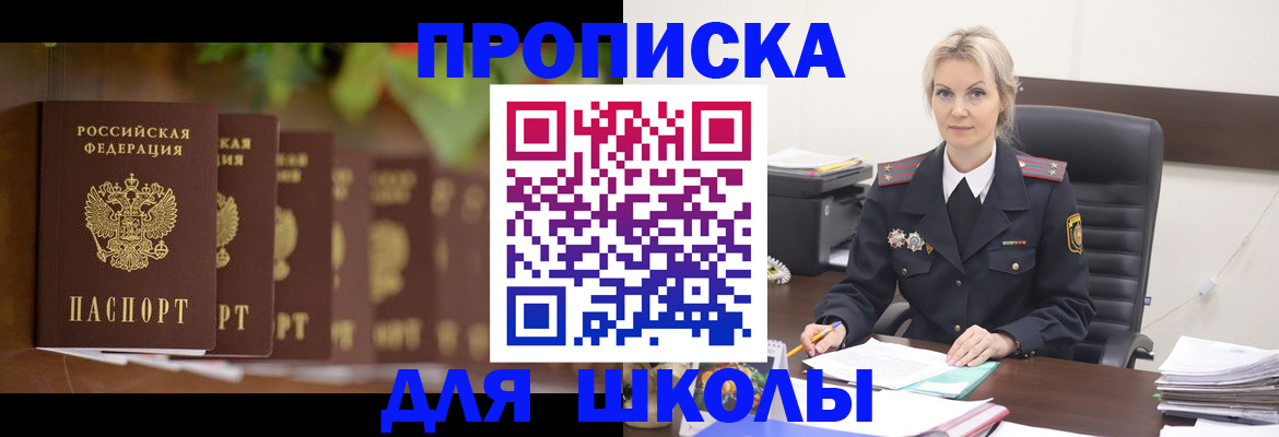 временная регистрация для всех в Коряжме