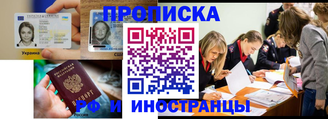временная регистрация законно в Коряжме